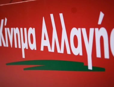 Κίνημα Αλλαγής για Παπαντωνίου: «Διαφάνεια για τους πάντες και παντού χωρίς καμία εξαίρεση»